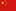 Flag for China