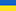 Flag for Ukraine